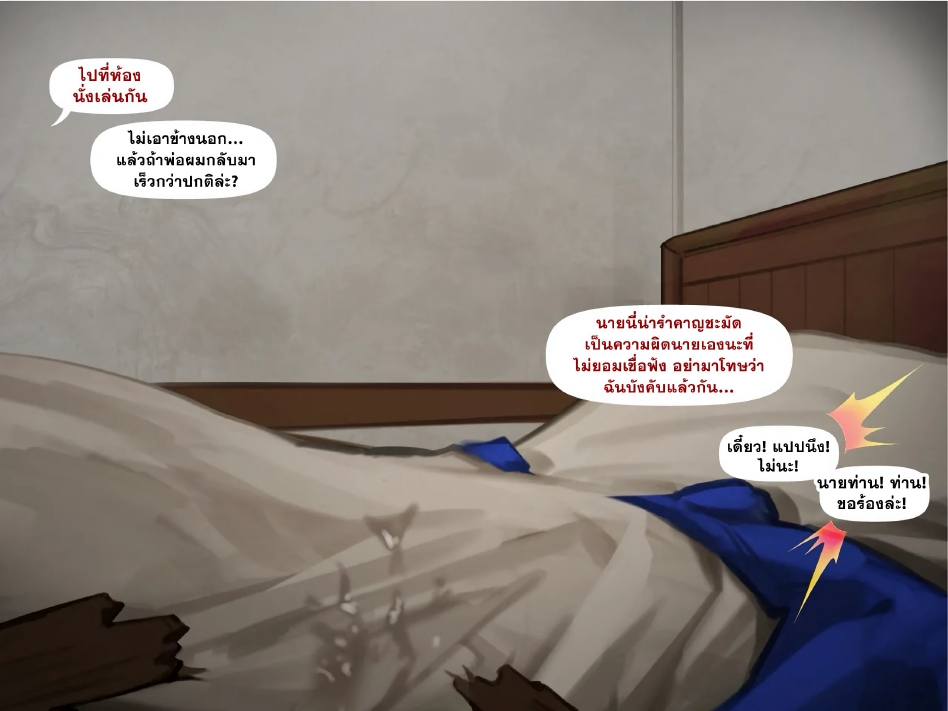 เยี่ยมบ้านนักเรียน-14